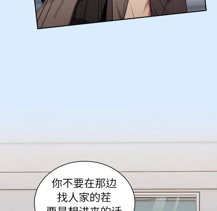 不请自来的未婚妻 - 第30话 - page 47
