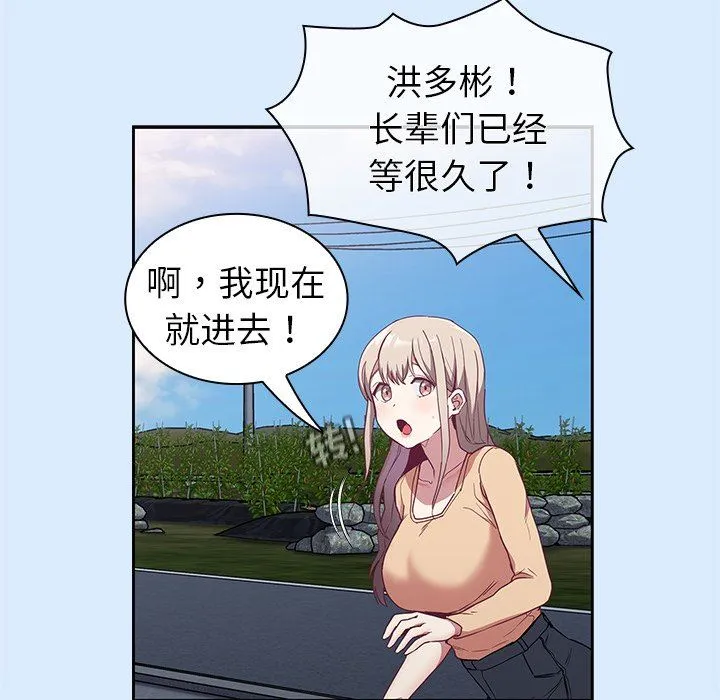 不请自来的未婚妻 - 第30话 - page 50