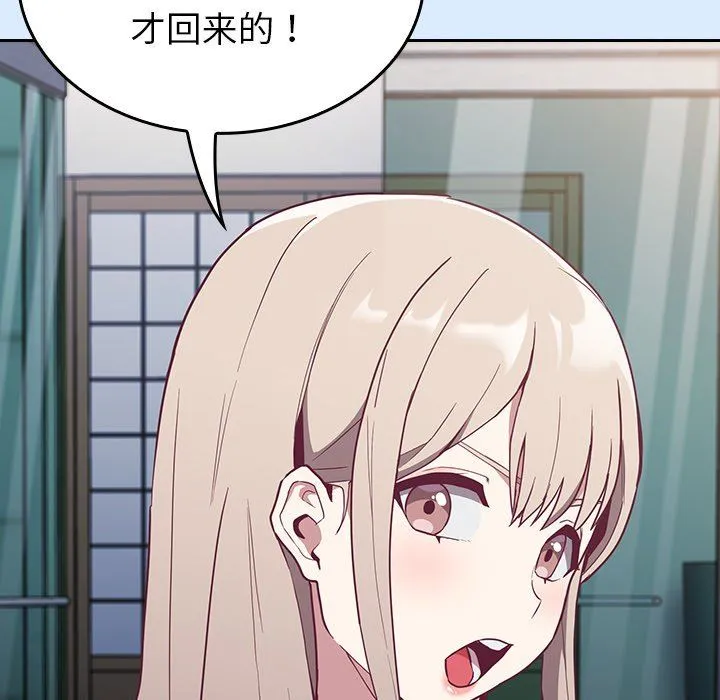 不请自来的未婚妻 - 第30话 - page 56