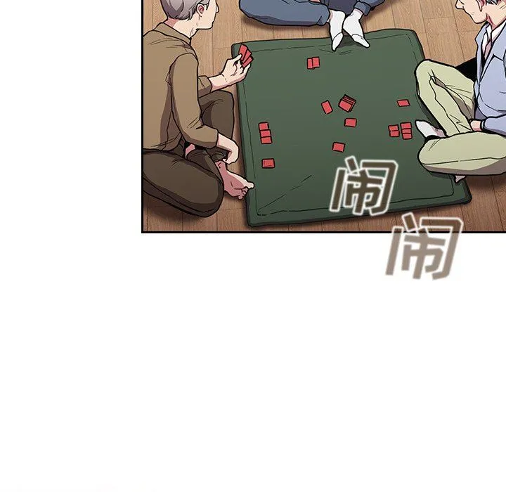 不请自来的未婚妻 - 第30话 - page 62