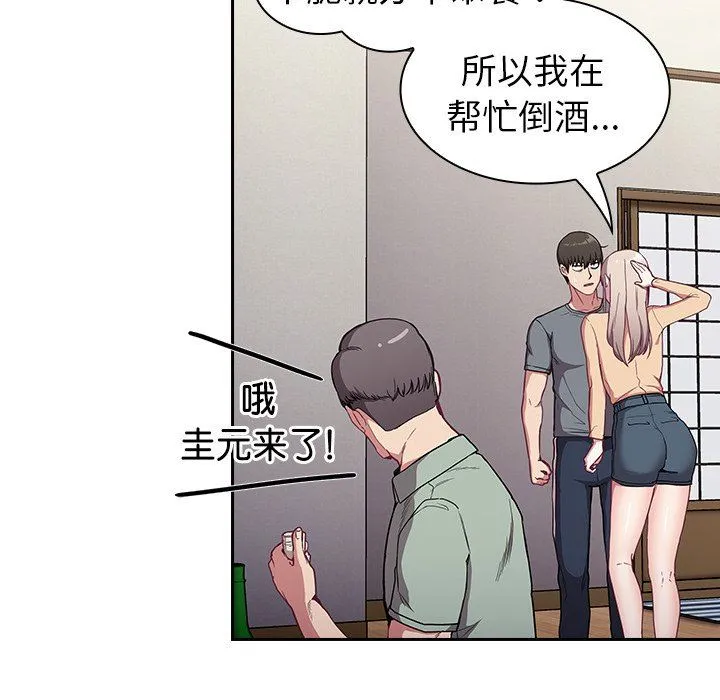 不请自来的未婚妻 - 第30话 - page 68