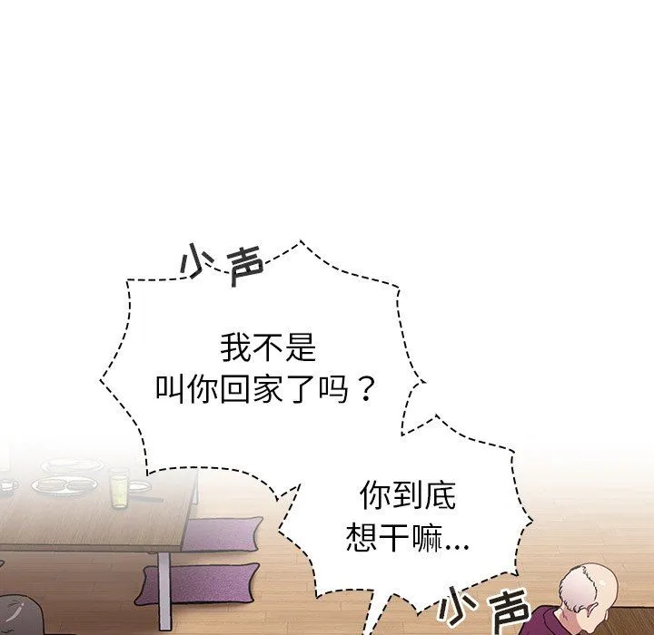 不请自来的未婚妻 - 第30话 - page 69
