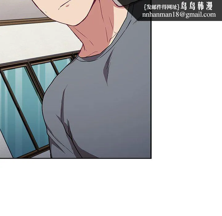 不请自来的未婚妻 - 第30话 - page 74