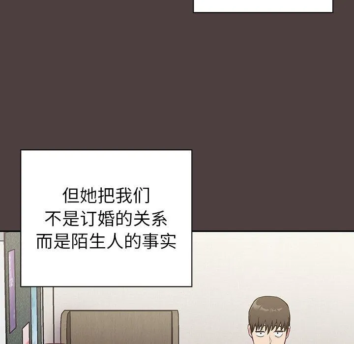 不请自来的未婚妻 - 第30话 - page 89