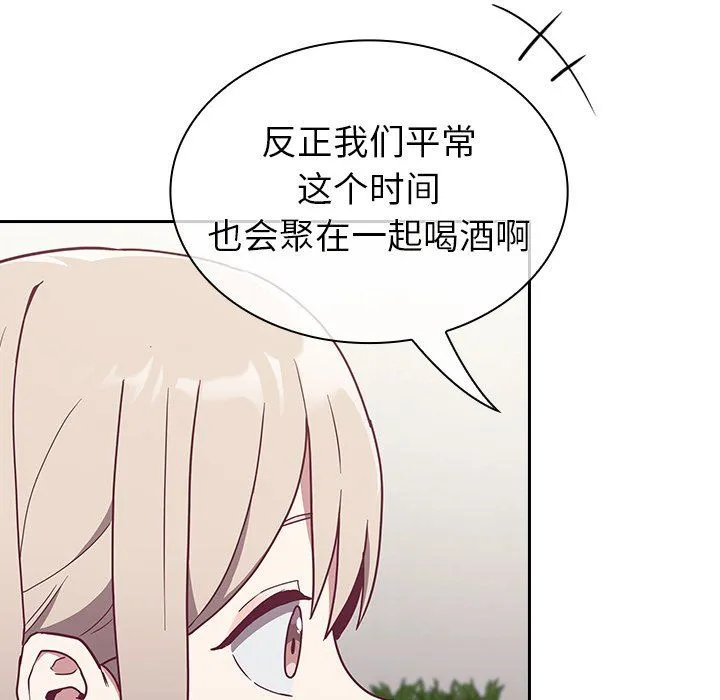 不请自来的未婚妻 - 第30话 - page 111