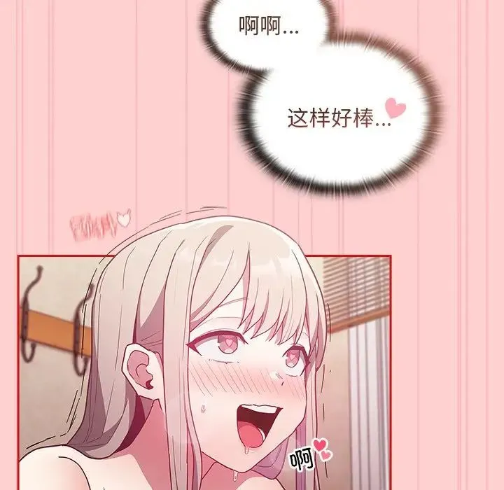 不请自来的未婚妻 - 第50话 - page 11