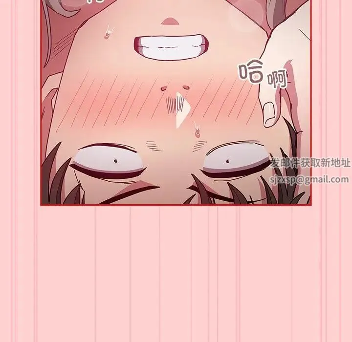 不请自来的未婚妻 - 第50话 - page 27