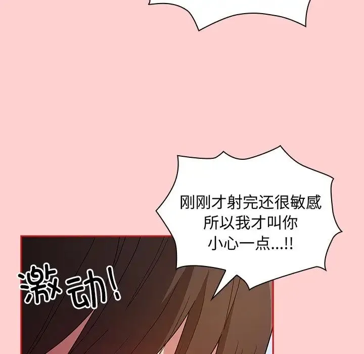 不请自来的未婚妻 - 第50话 - page 37