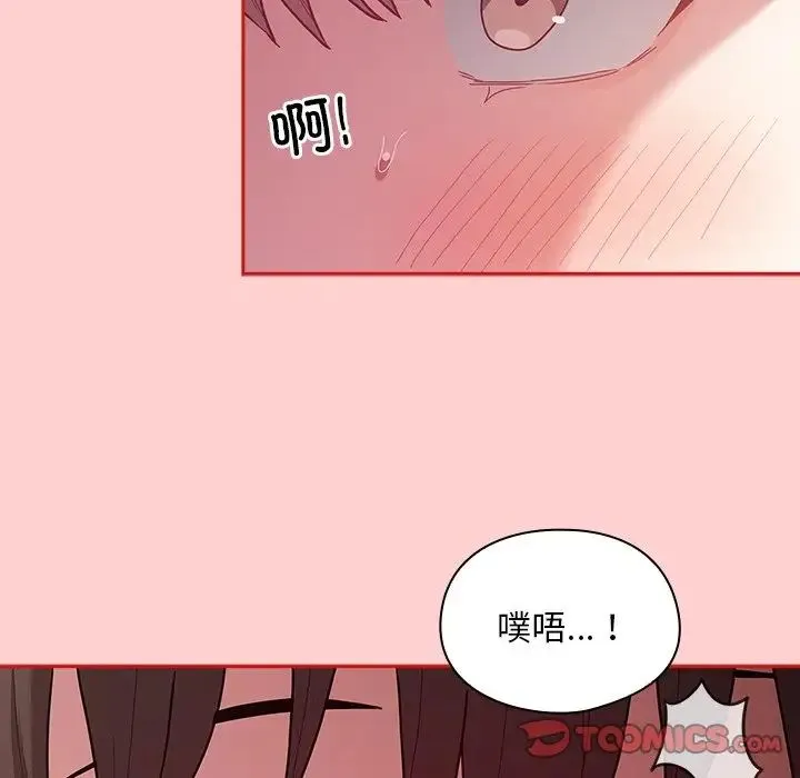 不请自来的未婚妻 - 第50话 - page 48