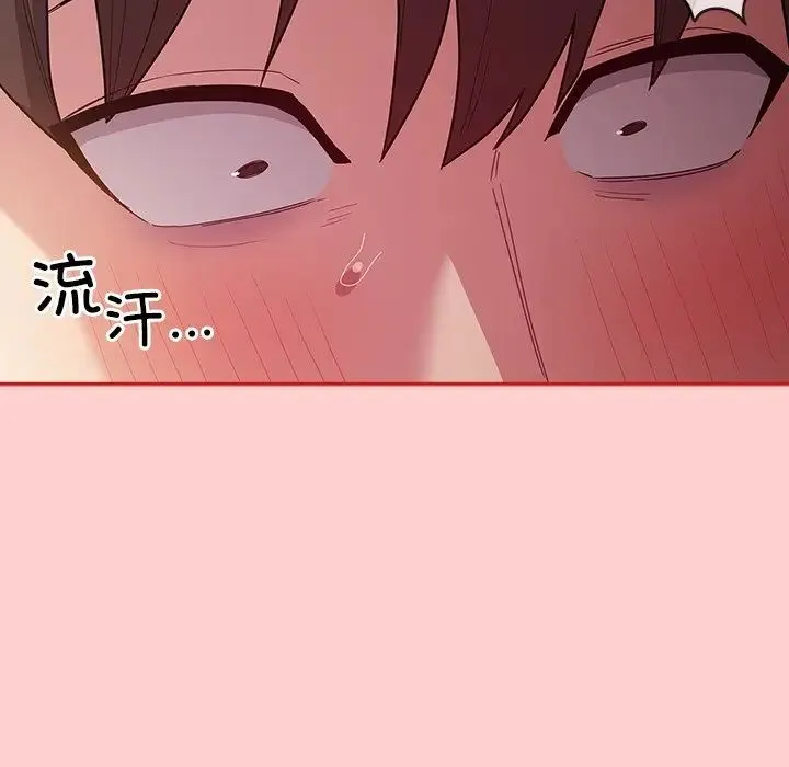 不请自来的未婚妻 - 第50话 - page 49