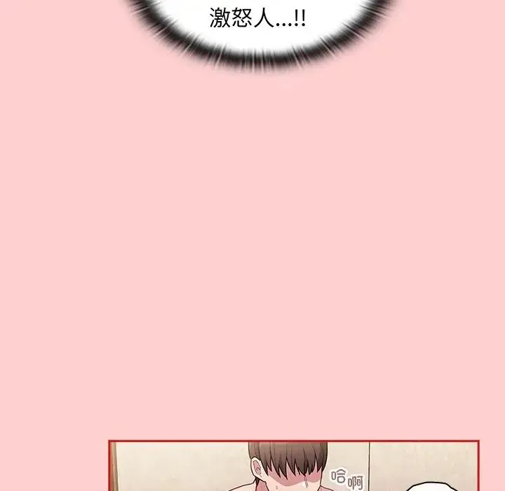 不请自来的未婚妻 - 第50话 - page 58