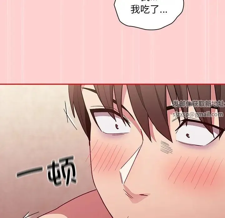 不请自来的未婚妻 - 第50话 - page 92