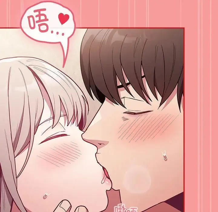 不请自来的未婚妻 - 第50话 - page 105