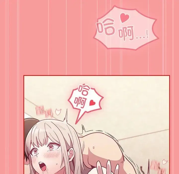 不请自来的未婚妻 - 第50话 - page 118