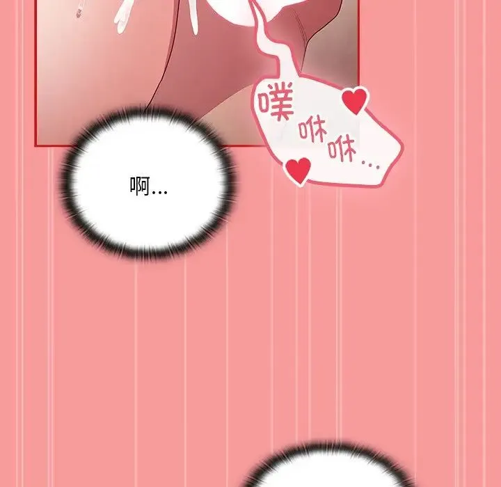 不请自来的未婚妻 - 第50话 - page 121
