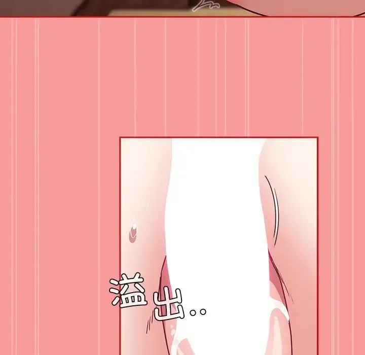 不请自来的未婚妻 - 第50话 - page 127