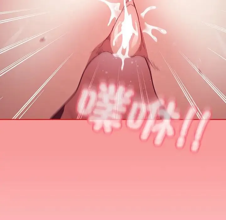 不请自来的未婚妻 - 第50话 - page 130