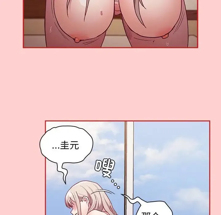 不请自来的未婚妻 - 第50话 - page 135
