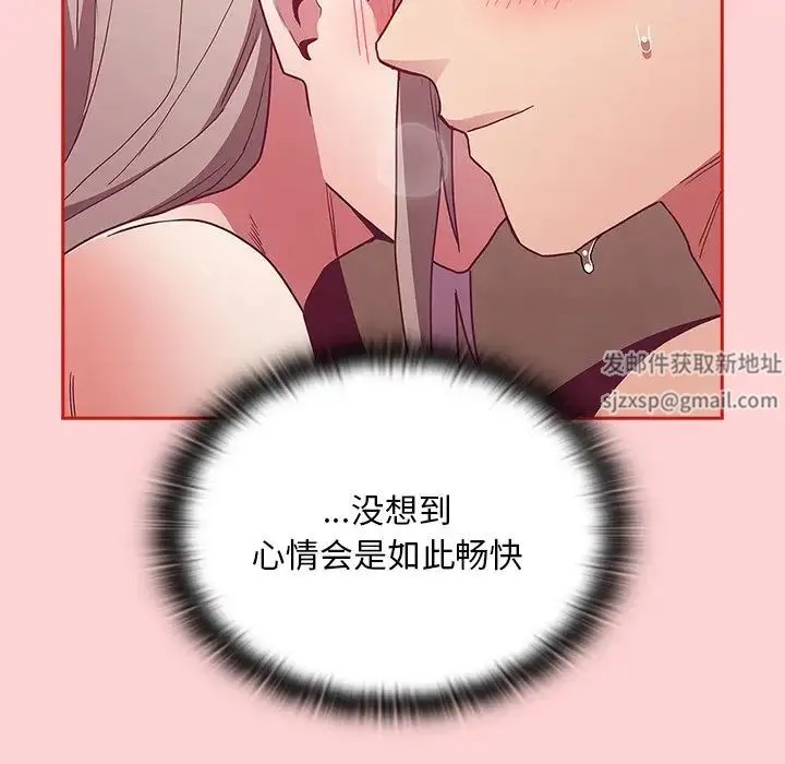 不请自来的未婚妻 - 第50话 - page 149