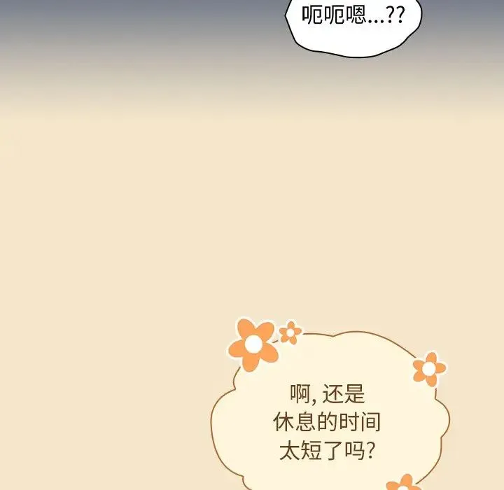 不请自来的未婚妻 - 第50话 - page 155