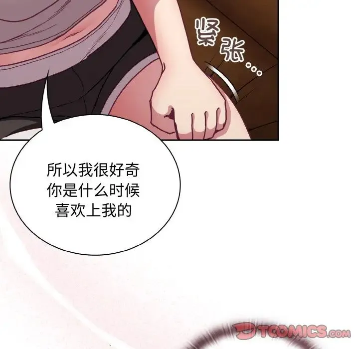 不请自来的未婚妻 - 第63話 - page 27