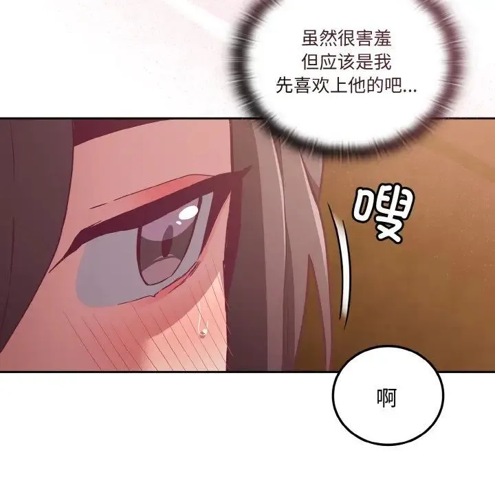 不请自来的未婚妻 - 第63話 - page 28