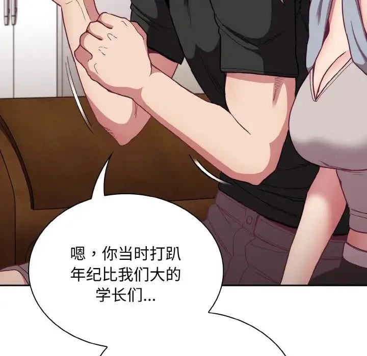 不请自来的未婚妻 - 第63話 - page 32