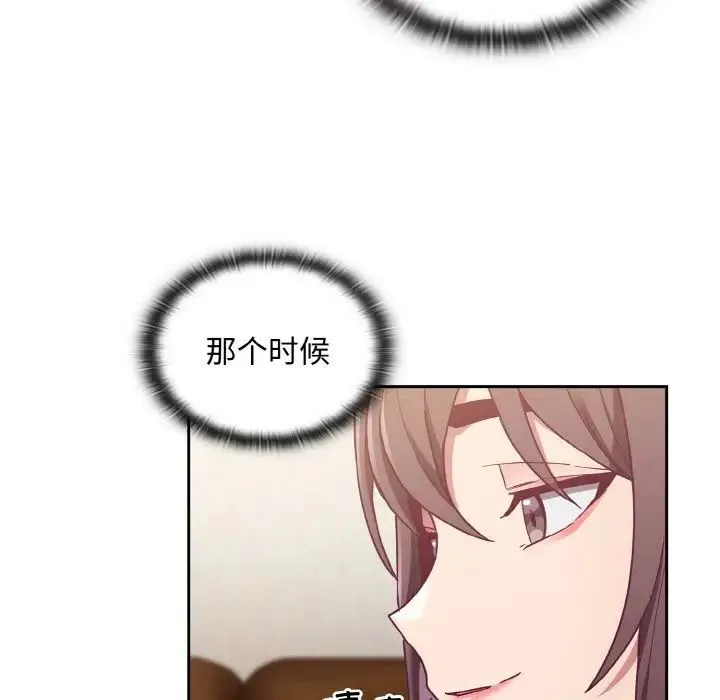 不请自来的未婚妻 - 第63話 - page 37