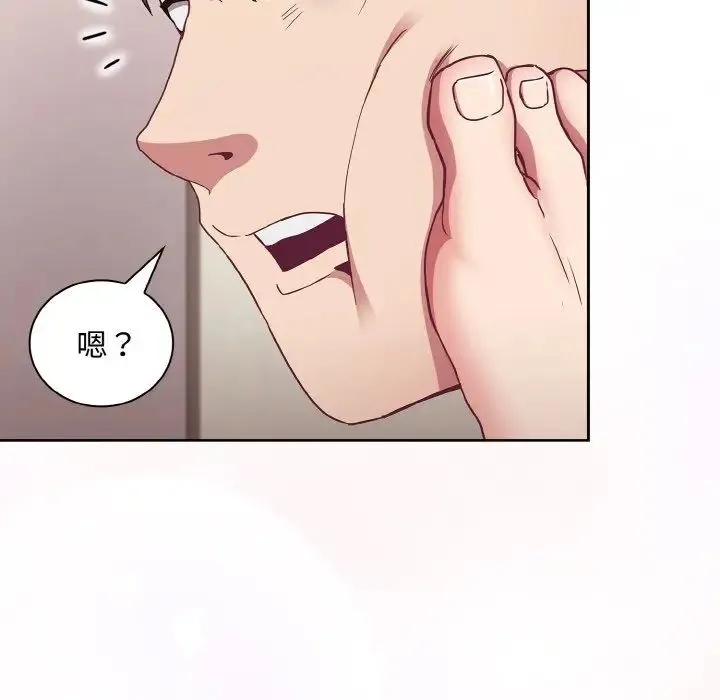 不请自来的未婚妻 - 第63話 - page 46