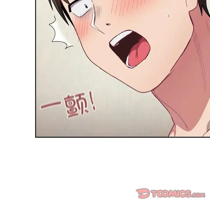 不请自来的未婚妻 - 第63話 - page 51