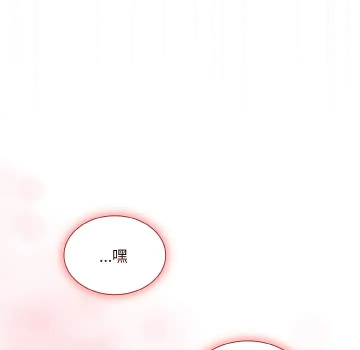 不请自来的未婚妻 - 第63話 - page 65