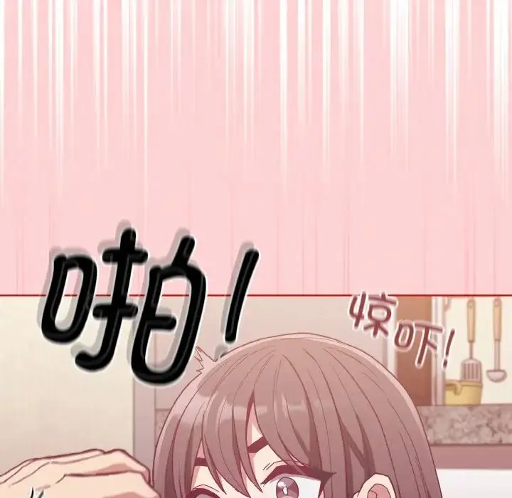 不请自来的未婚妻 - 第63話 - page 79