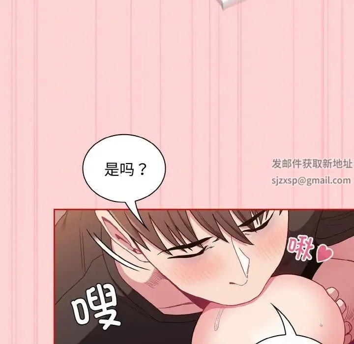 不请自来的未婚妻 - 第63話 - page 89