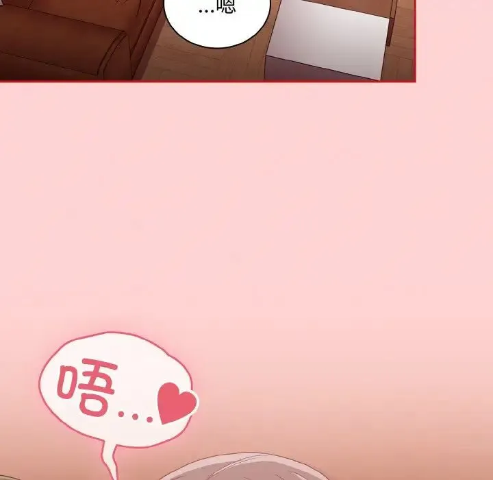 不请自来的未婚妻 - 第63話 - page 107