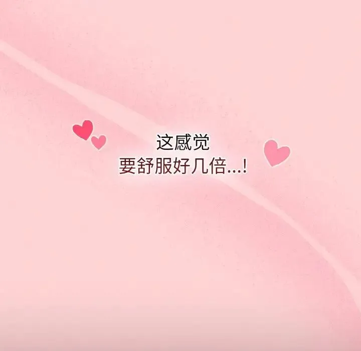 不请自来的未婚妻 - 第63話 - page 114