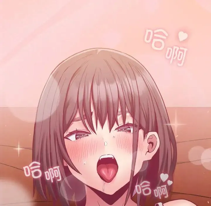 不请自来的未婚妻 - 第63話 - page 120