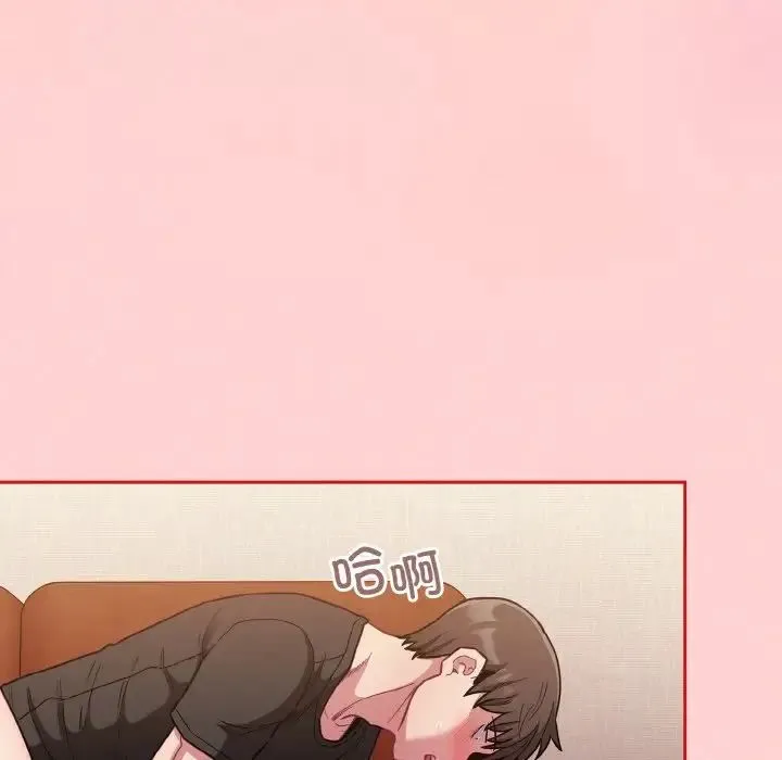 不请自来的未婚妻 - 第63話 - page 124