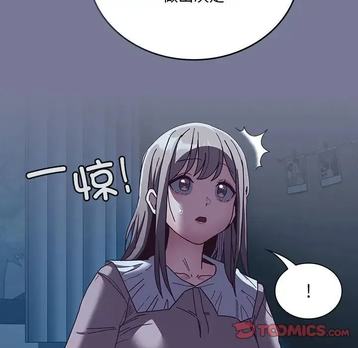 不请自来的未婚妻 - 第85話 - page 39