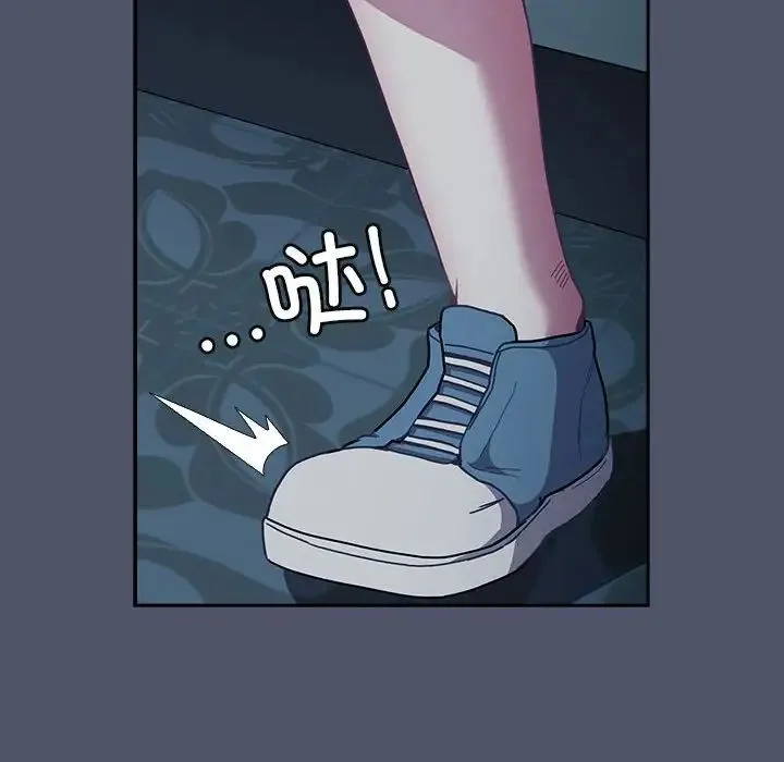 不请自来的未婚妻 - 第85話 - page 58