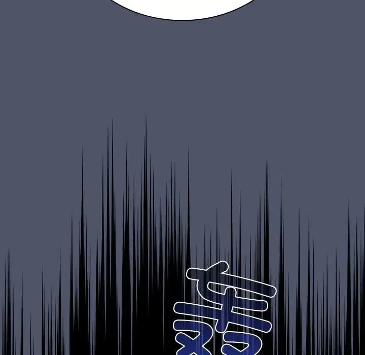 不请自来的未婚妻 - 第85話 - page 125