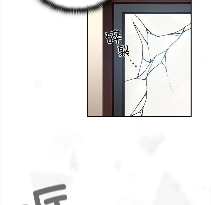 不请自来的未婚妻 - 第85話 - page 140