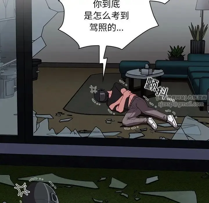 不请自来的未婚妻 - 第85話 - page 145