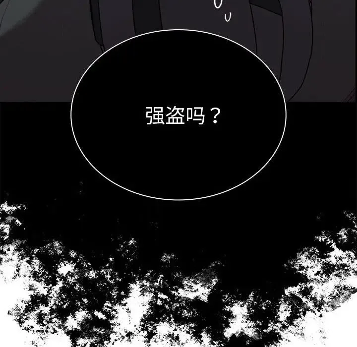 不请自来的未婚妻 - 第85話 - page 152