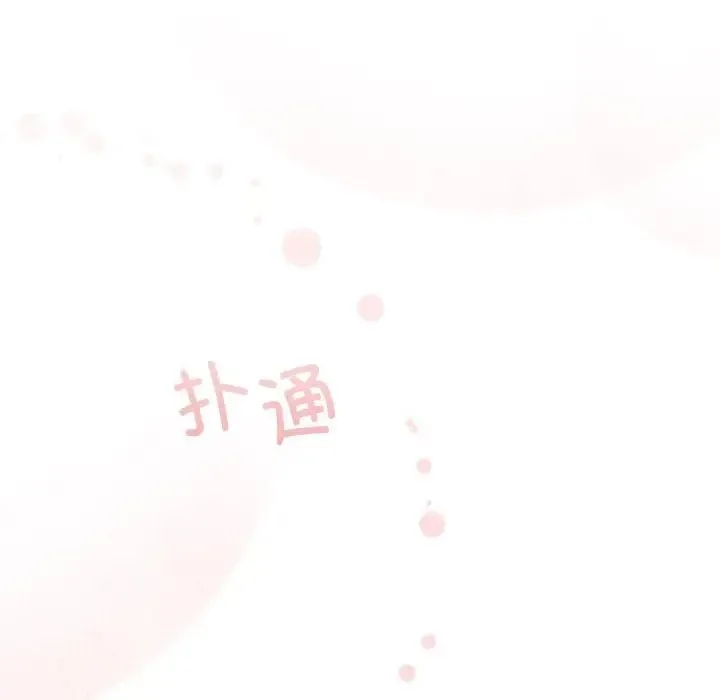 不请自来的未婚妻 - 第85話 - page 158