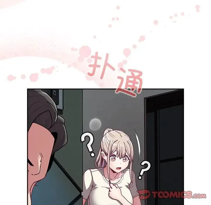 不请自来的未婚妻 - 第85話 - page 159