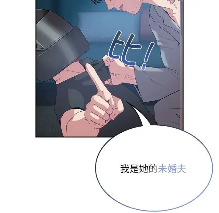 不请自来的未婚妻 - 第85話 - page 162