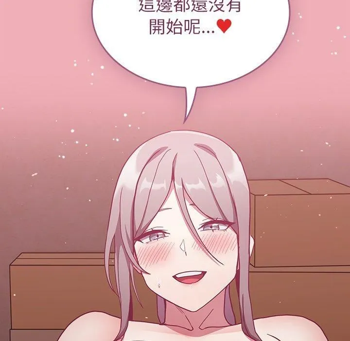 不请自来的未婚妻 - 第36话 - page 5
