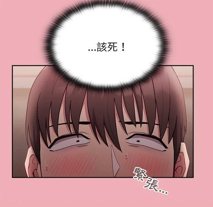 不请自来的未婚妻 - 第36话 - page 8