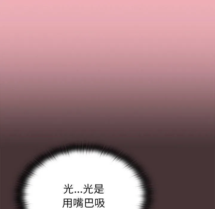 不请自来的未婚妻 - 第36话 - page 9