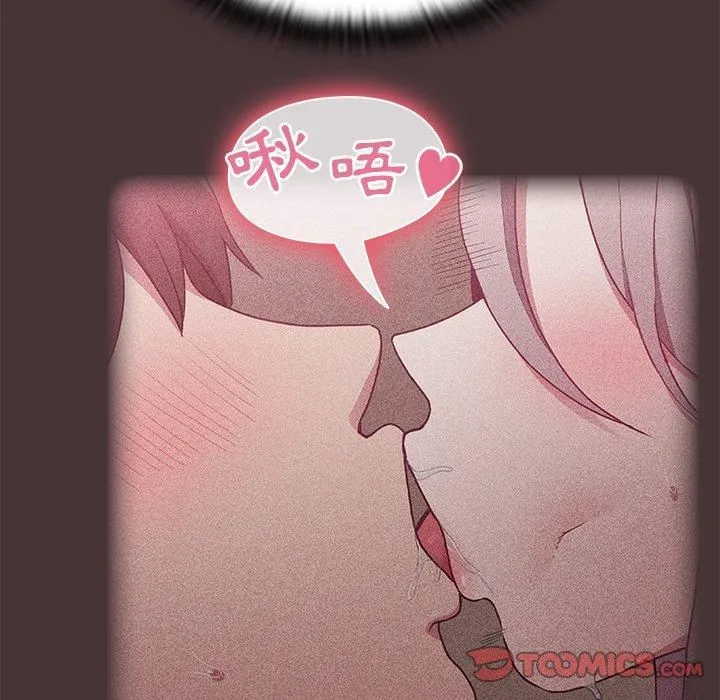 不请自来的未婚妻 - 第36话 - page 12